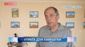 Новости Камчатки за 30 декабря 2025 года