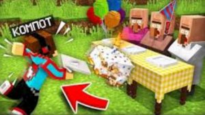 Я СЛУЧАЙНО ИСПОРТИЛ ДЕНЬ РОЖДЕНИЯ ЖИТЕЛЯ В МАЙНКРАФТ | Компот Minecraft youtube.com