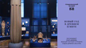 Новогодний подарок от Пушкинского музея