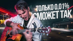 CROW - САМАЯ НЕВЕРОЯТНАЯ МЕЛОДИЯ В МИРЕ |  AkStar