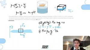 Сосновый брусок в форме прямоугольного параллелепипеда, имеющего размеры a = 30 см, b = 20 - №25566