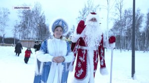 «Новый год под шубой» в парке Ивантеевки.