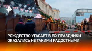 Дехристианизация ЕС: празднование Рождества стало мероприятием повышенного риска / ИТОГИ НЕДЕЛИ