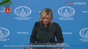 Полностью согласен и поддерживаю Марию Захарову!🤝🇷🇺