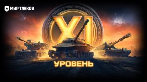 Проект "Орбита" 2 этап. Т54