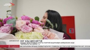 Фыццаг вице-премьер Атарты Георгий бацархайдта æрвылазон акци "Бæллицты заз бæлас"-ы