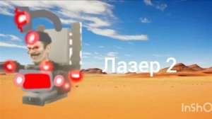 звуки skibidi концепт астра Джи мен