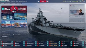 мир кораблей