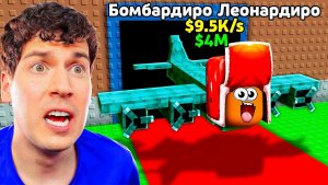 😱 УКРАДИ ЛЁНЮ В STEAL A BRAINROT В РОБЛОКС!