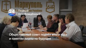 Общественный совет подвёл итоги года и наметил планы на будущее. 30.12.2025