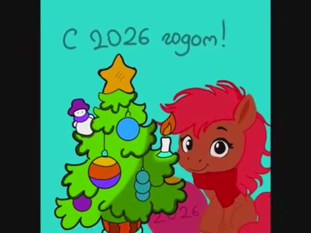 Новогоднее поздравление от детей - творческого коллектива цифровых художников-энтузиастов смотреть онлайн