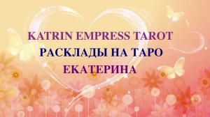 Он хочет с вами поговорить.