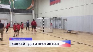 Перед Новым годом дети экзаменовали своих родителей искусству играть в хоккей