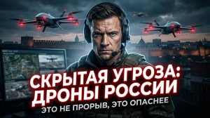 🚨⚠️ Ошибка Запада: Это не прорыв, а катастрофа! Настоящая угроза России - ее стратегия дронов