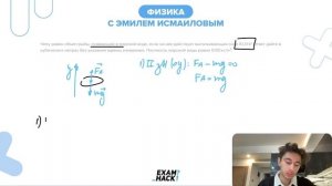 Чему равен объем рыбы, плавающей в морской воде, если на нее действует выталкивающая сила - №25568