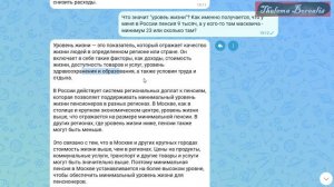 Общаюсь с нейросетью: как прожить на пенсию в 9,280 руб. 81 коп.?..