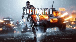 Мутим стримчик.Компания BF4.BattleField 4