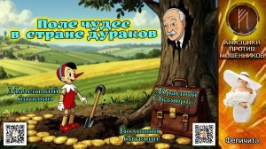 ФЕЛИЧИТА и ее новые стратегии инвестирования