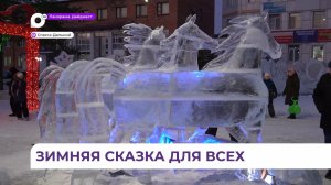 Ледовый городок открылся в Спасске-Дальнем