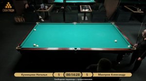 Кузнецова Наталия VS Мантров Александр