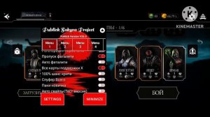 Взлом Mortal Kombat Mobile 7.0.1 БЫСТРАЯ НАКРУТКА ДУШ МОД МЕНЮ АНД