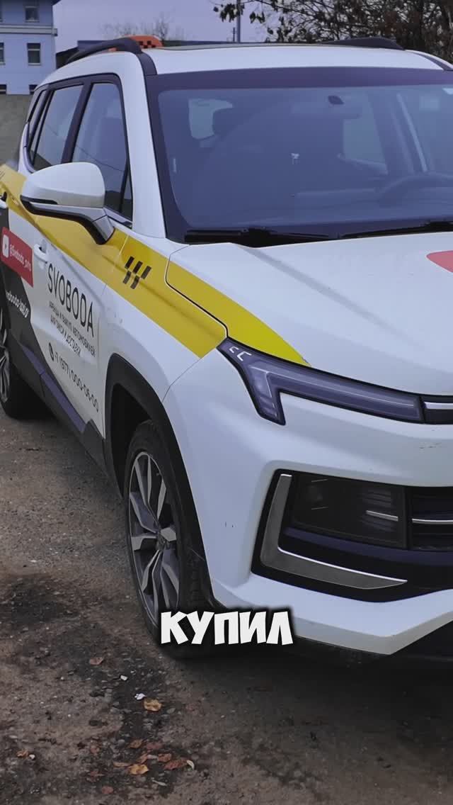 МОСКВИЧ 3 ДЛЯ ТАКСИ - ЭТО ОШИБКА!🛑 #москвич #авто #auto #машина #такси #яндекс #яндекстакси #бизнес смотреть онлайн