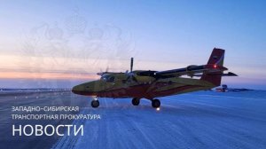 В Норильске самолет выкатился за пределы ВПП