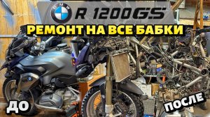 Самый дорогой ремонт. Замена генератора на BMW r1200gs.