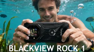 Blackview Rock 1 первый обзор на русском