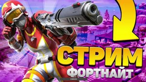 Fortnite Королевская Битва match#4