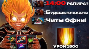 MOLODOOY: Что будет ЕСЛИ ТОП 1 ИНВОКЕР купит РАПИРУ первым слотом？ ｜ Dota 2 ｜ Дота 2