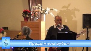 Предо мною рубеж (VAS-1532)