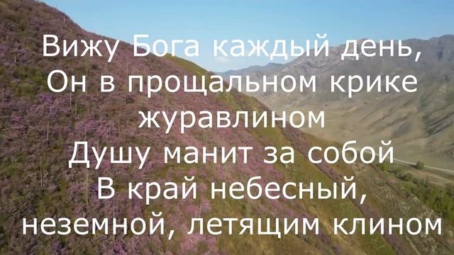 Simon Khorolskiy (Симон Хорольский) - Вижу Бога каждый день (ка? смотреть онлайн