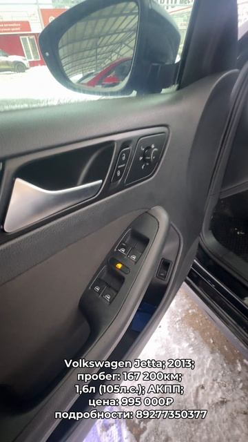 #VolkswagenJetta 2013 #автокредит #трейдин смотреть онлайн
