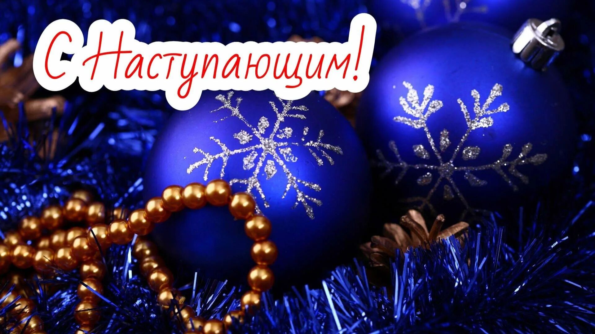 Друзья! С Наступающим НОВЫМ ГОДОМ! Кавер на песню из СССР, КОТОРУЮ ПЕЛИ В КАЖДОМ ДОМЕ! смотреть онлайн