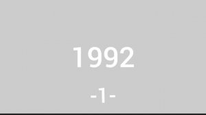 1992г, концепция континуум дисторсии, континуум техника, презентация триггербенд техники.