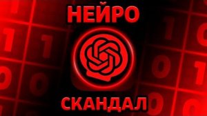 КРУПНЫЙ ИИ-СКАНДАЛ В БРАВЛ СТАРС