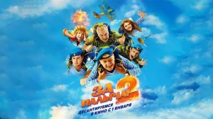 За Палыча! 2 (фильм) смотреть онлайн в хорошем качестве