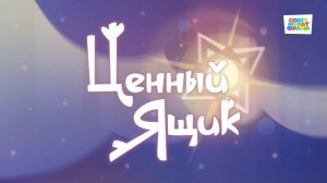 Умка - 57 серия - Ценный ящик - Союзмультфильм HD