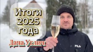 Во что превратилось наше агентство недвижимости за год? Итоги 2025 года