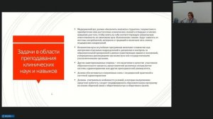 Ванчакова Н.П. О педагогике высшей школы в медицинском образовании