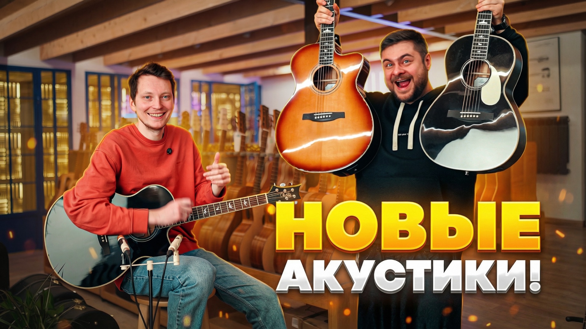 Maton, Martin и PRS — таких еще не было| Гитарный Клуб