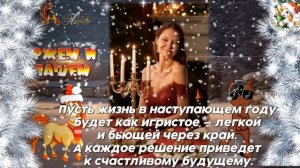 ПОЗДРАВЛЕНИЕ ДЛЯ ДРУЗЕЙ 2026