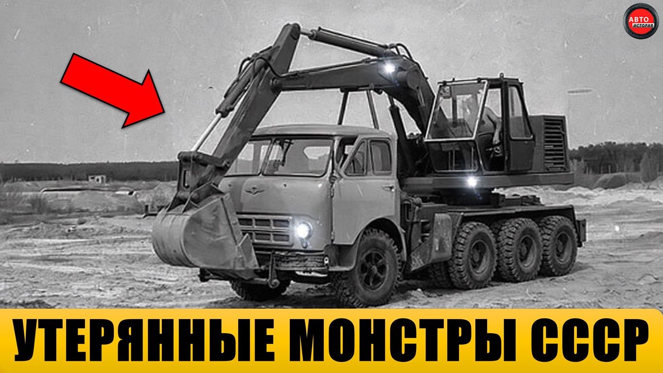 6 РЕДЧАЙШИХ ЭКСКАВАТОРОВ СССР. смотреть онлайн