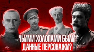 Суть белой гвардии - антирусская и антигосударственная