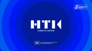 Новости Нягани от 30.12.2025