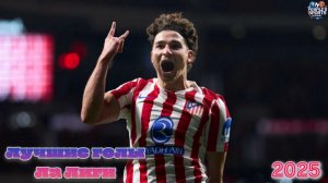 Лучшие голы Ла Лиги в 2025.