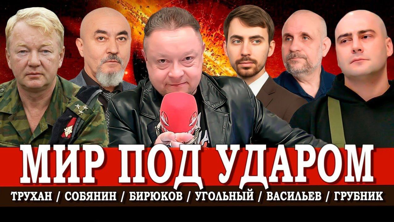 Игра без правил, или Как сила победила дипломатию | Васильев | Собянин | Трухан | Грубник | Угольный смотреть онлайн