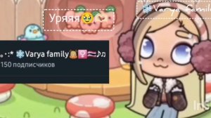 урааа🤩||нас 150😭💋||спасибо😍