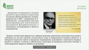 4.2 (1) Нормы и рекомендации Сингур